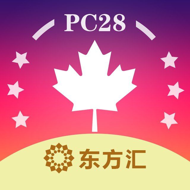 东方汇加拿大PC28